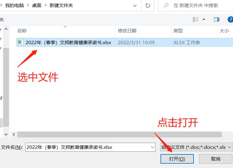 怎么把word文件插入其他word文件,怎么把word文件插入到excel