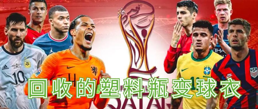 世界杯球星服装,世界杯巨星都穿什么足球鞋