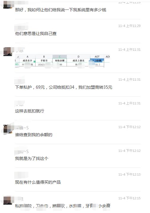 卡维达代理商无法要回系统中的货款可找一品凡容品牌进行货款抵扣