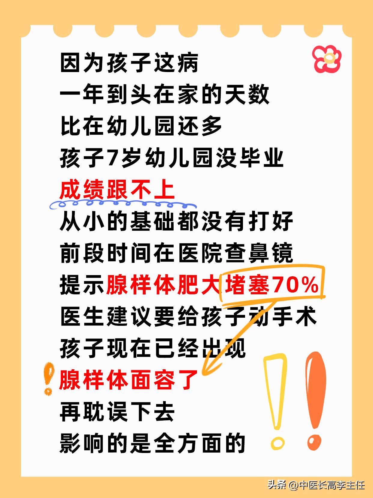 腺样体儿童鼻塞不通气小妙招,儿童腺样体肥大鼻塞快速缓解