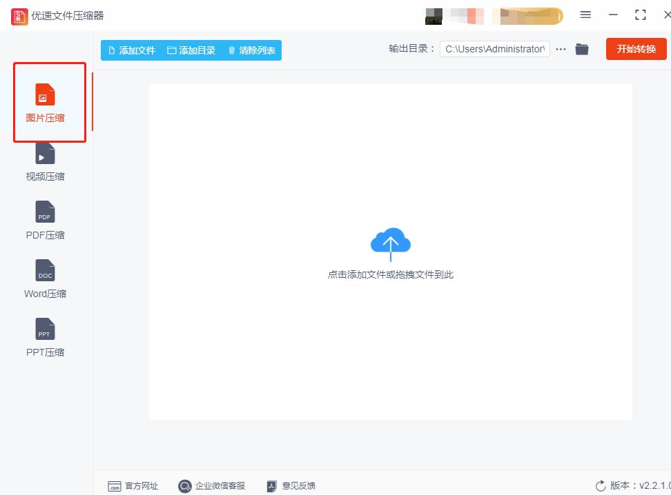 png图片如何压缩不超过2m,png图片压缩方法ps