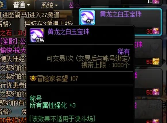 dnf110级怎么快速赚金币,dnf110级赚取金币最快途径