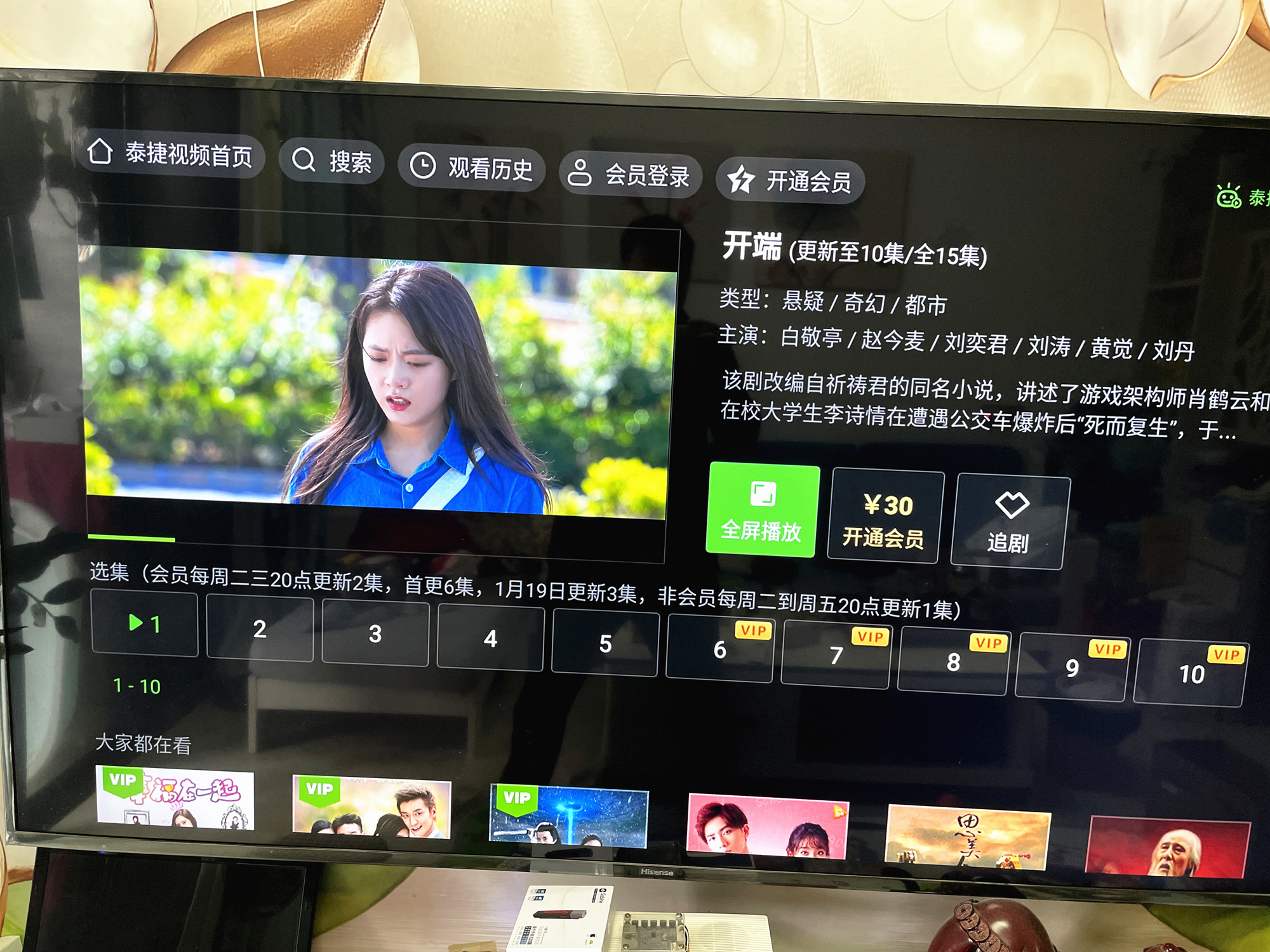 不用会员也可以免广告观看，泰捷WE60C升级版电视盒子体验