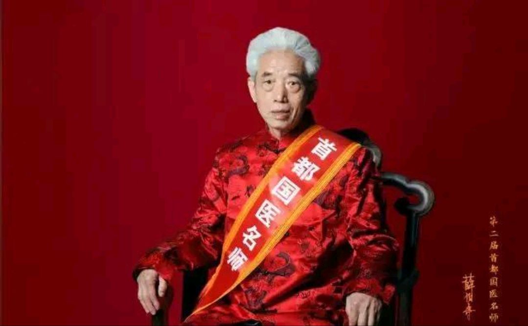 中国最好的中医大夫薛伯寿,国医大师薛伯寿传承工作站