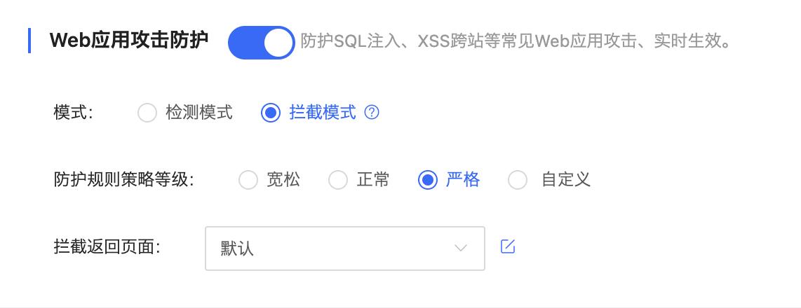 防火墙的web保护在哪里,web防火墙设置教程