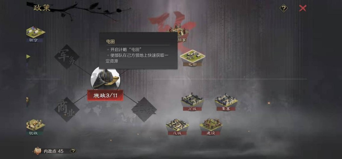 「率土之滨：禁忌之书」魏国名将邓艾居然是个屯田小能手