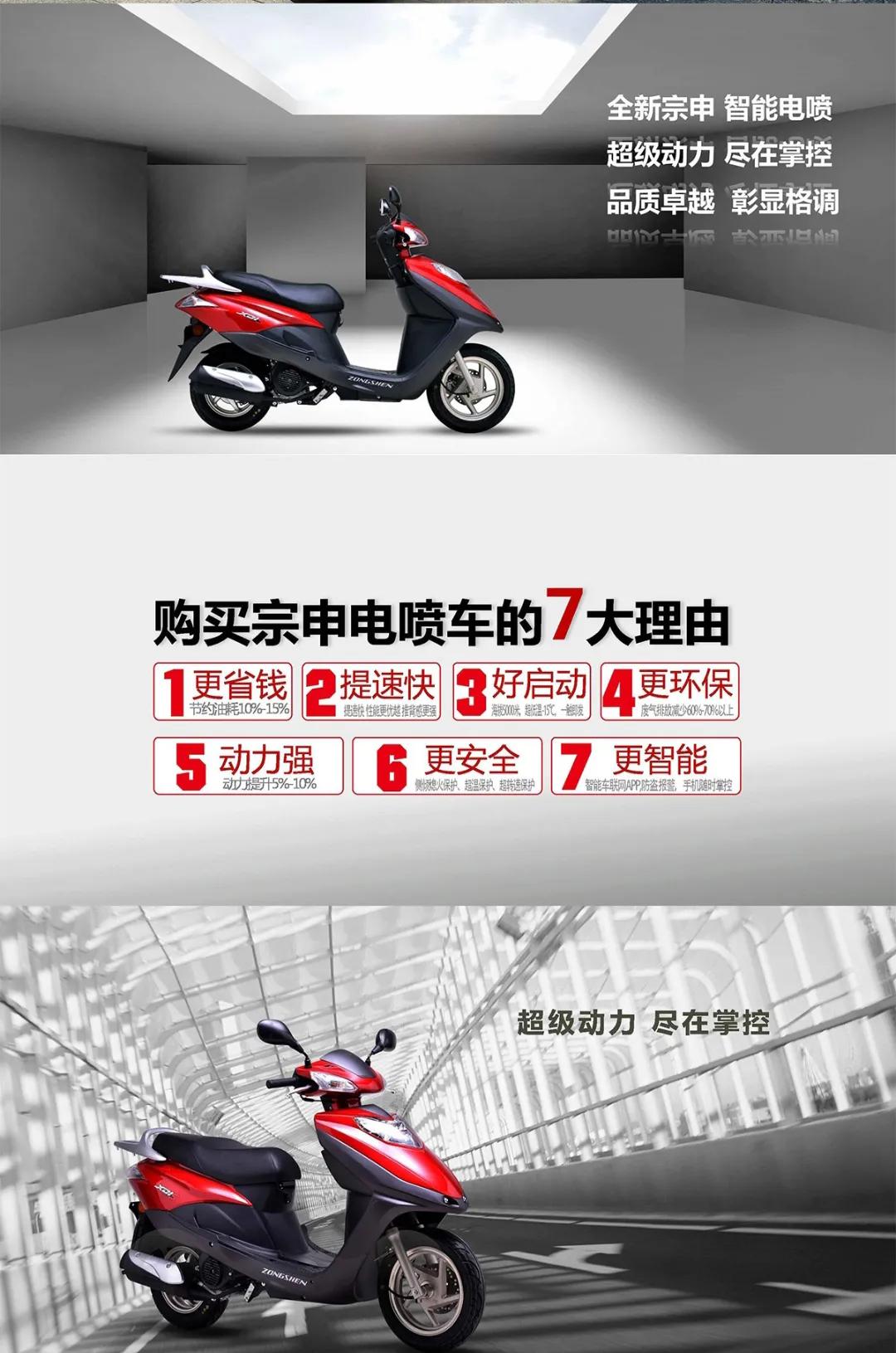 宗申踏板星迪,1万元的宗申踏板125摩托车