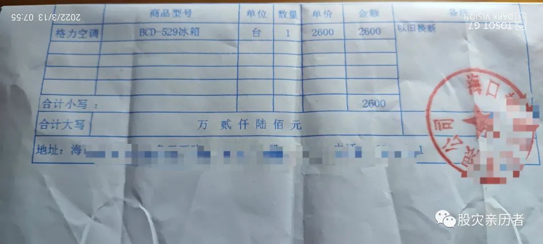 买冰箱心得,买冰箱讲实话