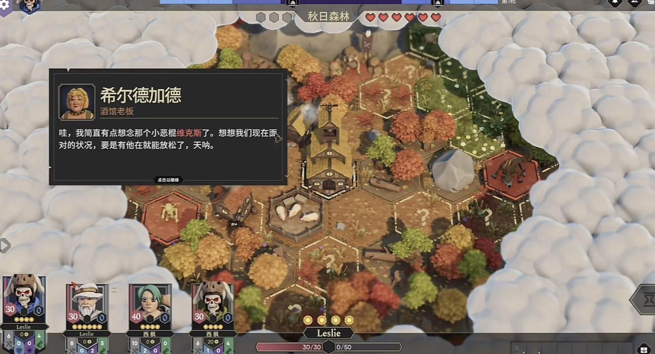 为了吾王2新手怎么玩,为了吾王2同屏联机教程