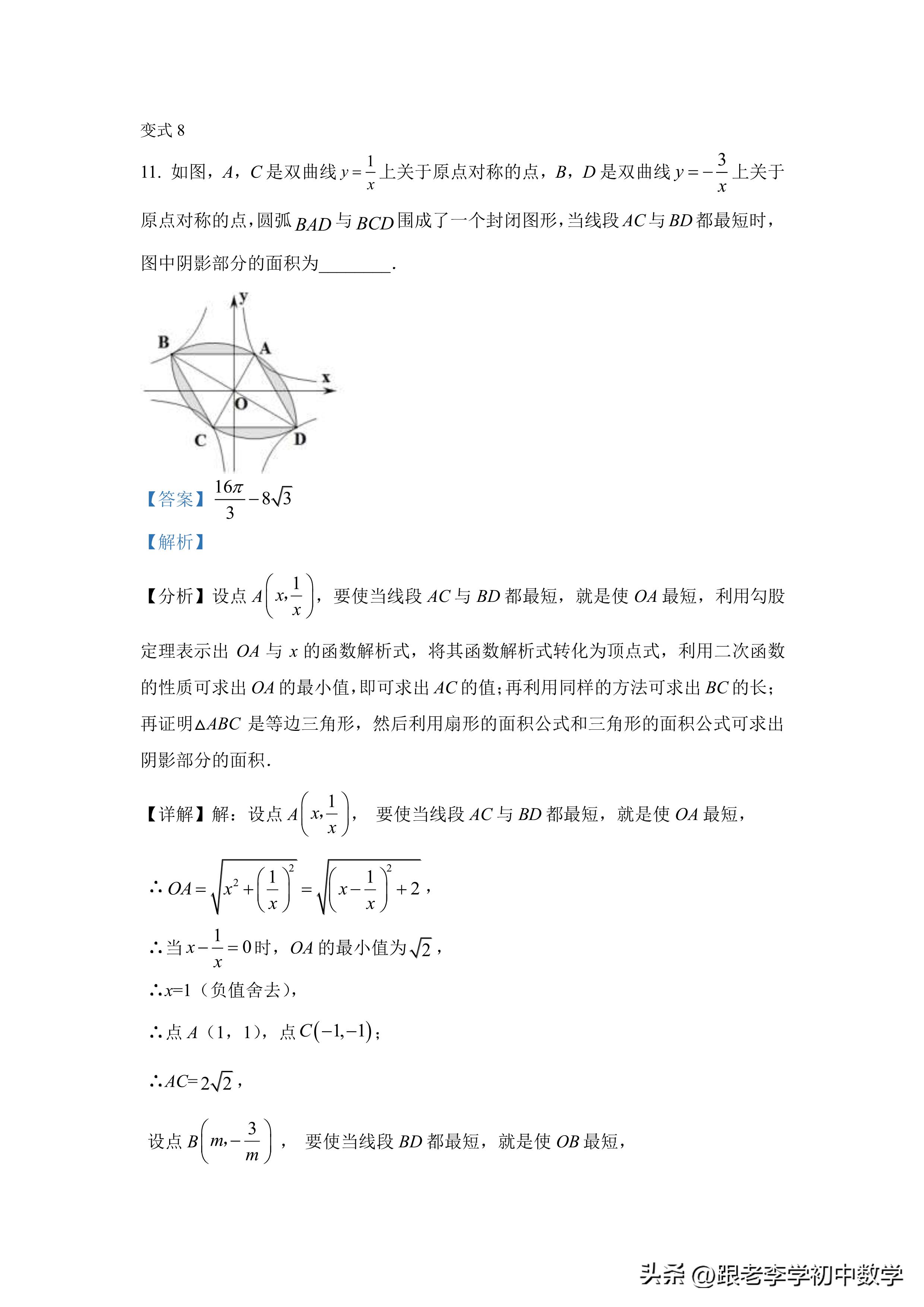 图形面积专项练习题圆形正方形,圆图形阴影面积练习题
