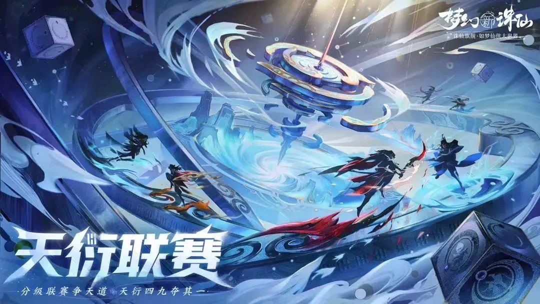 更新公告丨梦幻新诛仙山贼来袭活动上线，帮派委托功能抢先体验