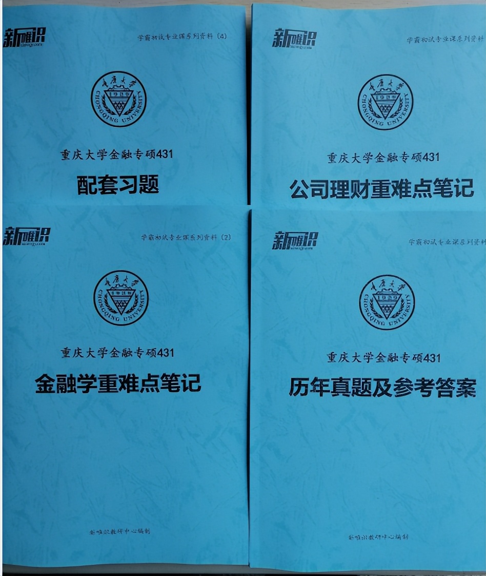 金融专硕考研：重庆大学和中南财经政法大学哪个更好考？如何选择