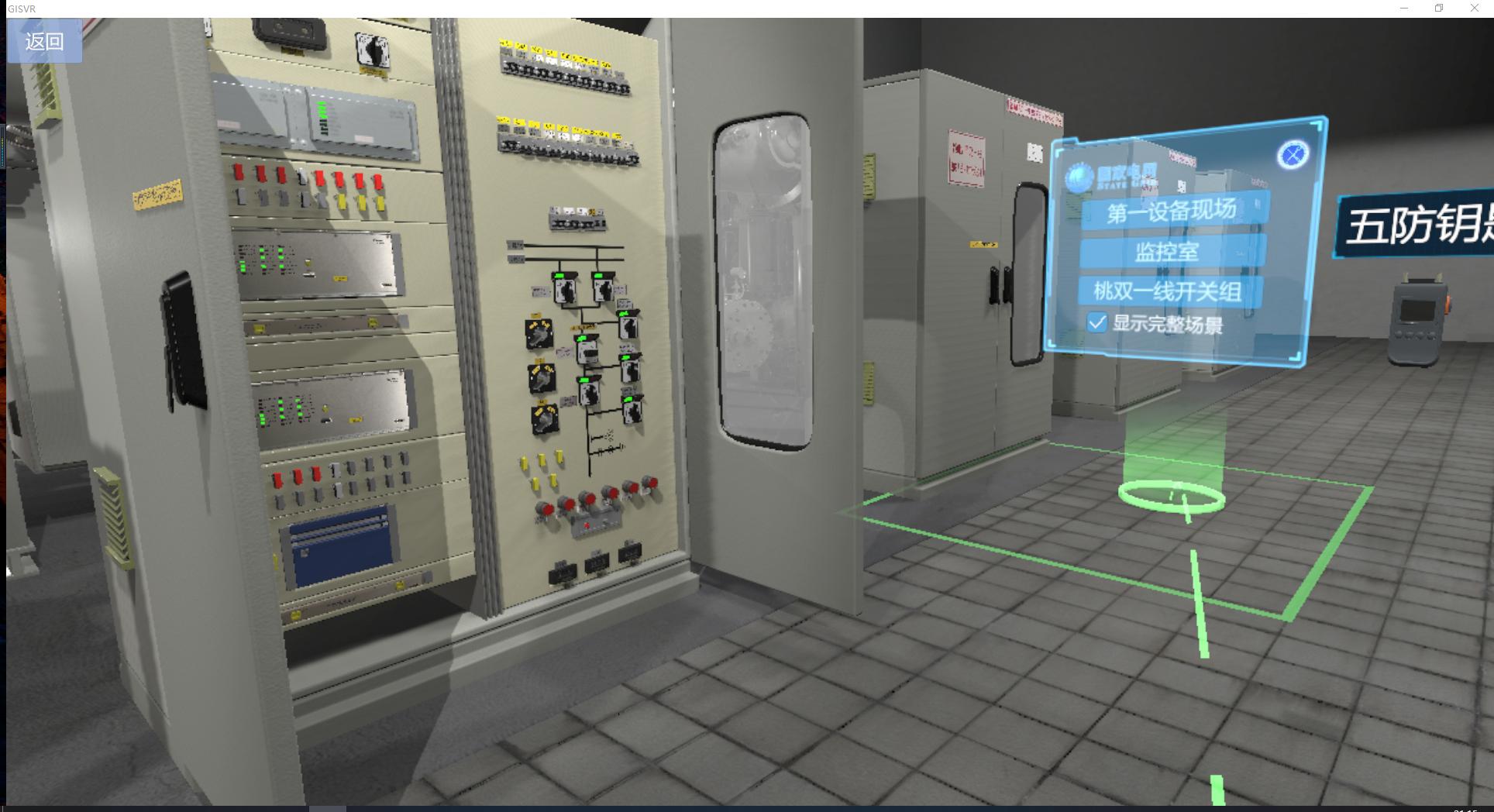 重庆vr互动虚拟仿真,经络vr虚拟仿真教学