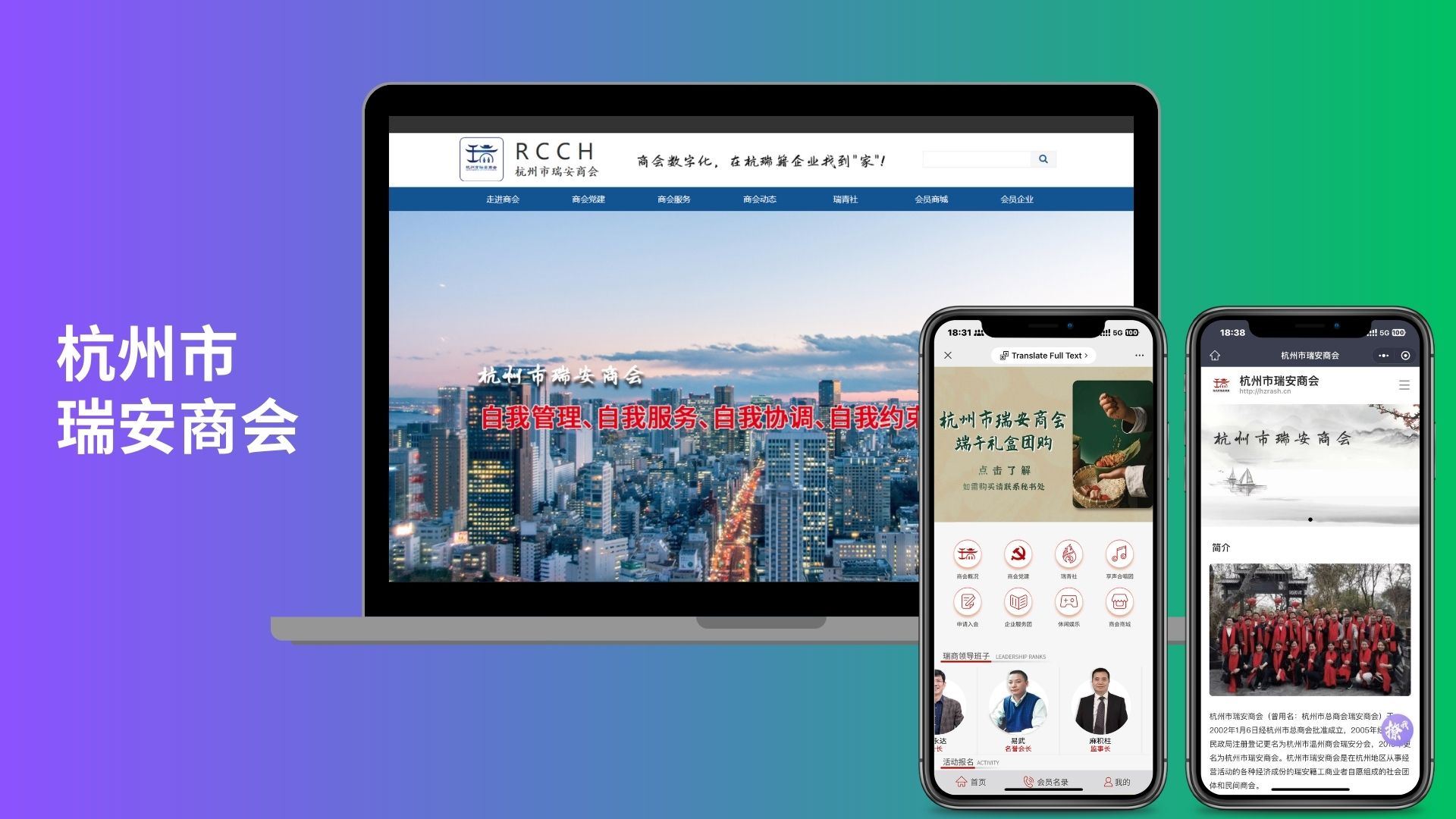 案例合集|创新社会组织服务，打造“数字化商协会”