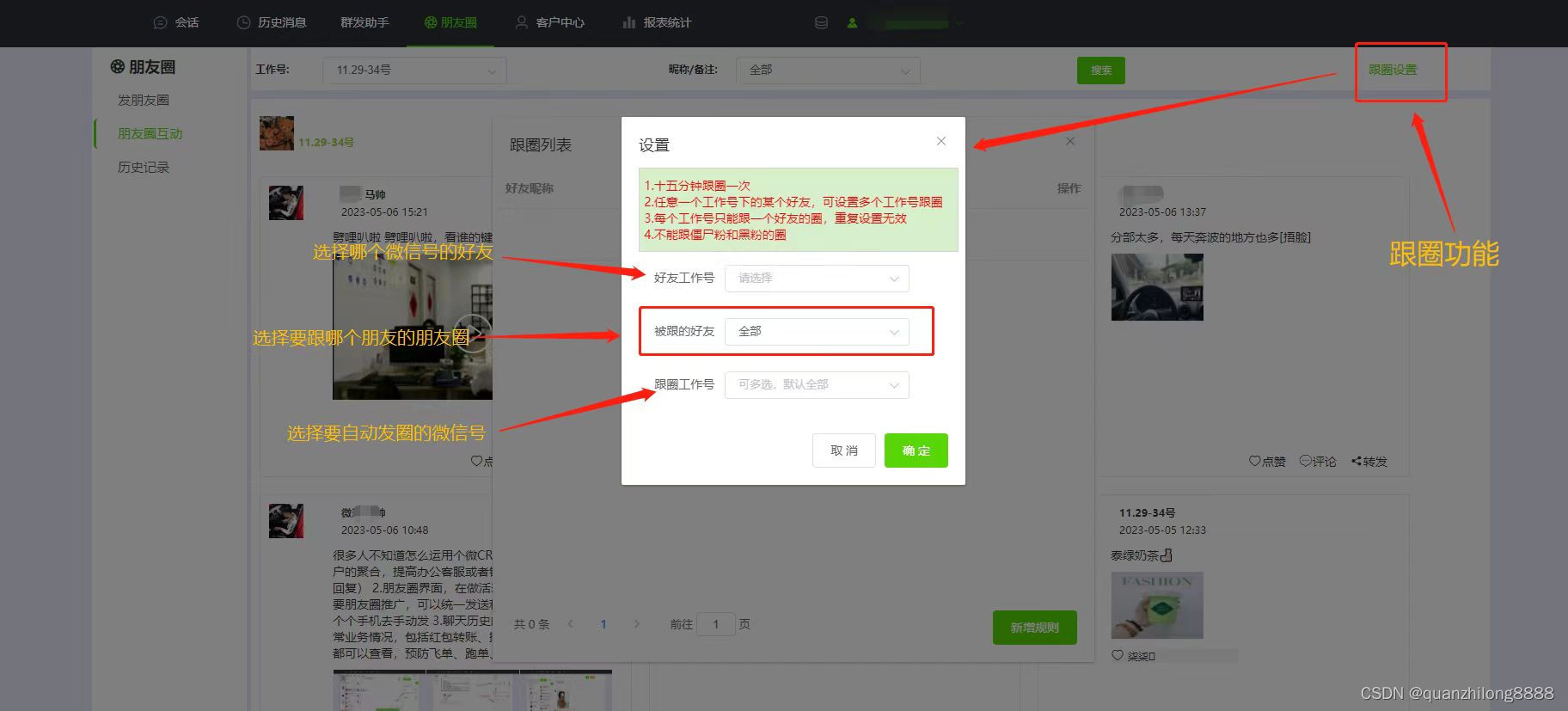 朋友圈怎么发定时的朋友圈,如何一键转发朋友圈到自己朋友圈