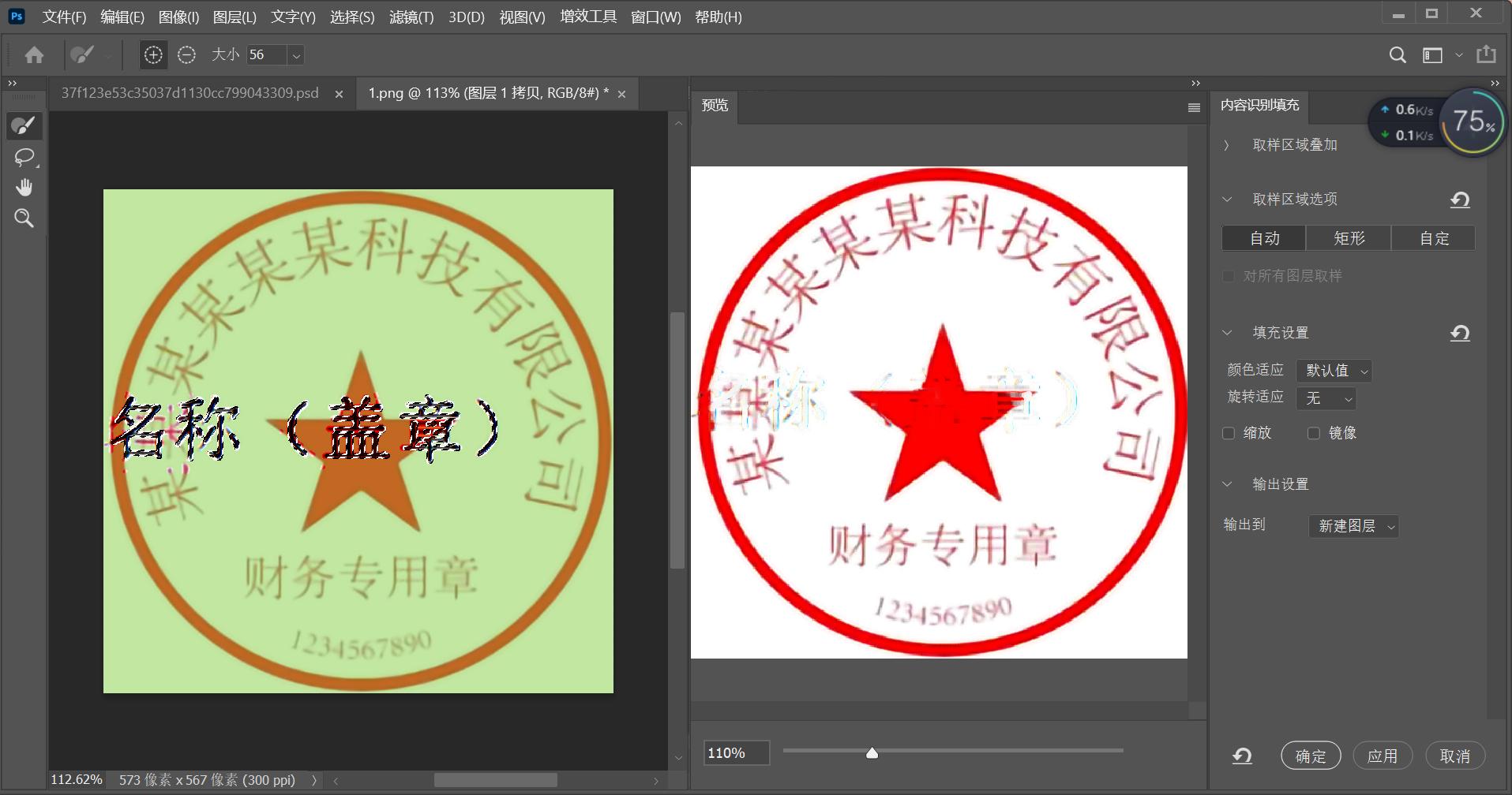 ps抠图抠除不要的部分,ps抠图抠文字带背景图