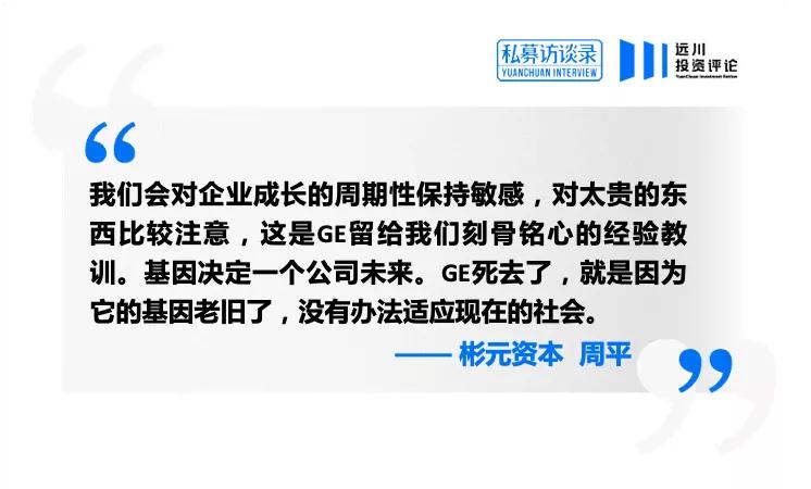 彬元资本周平,彬元资本创始人周平先生