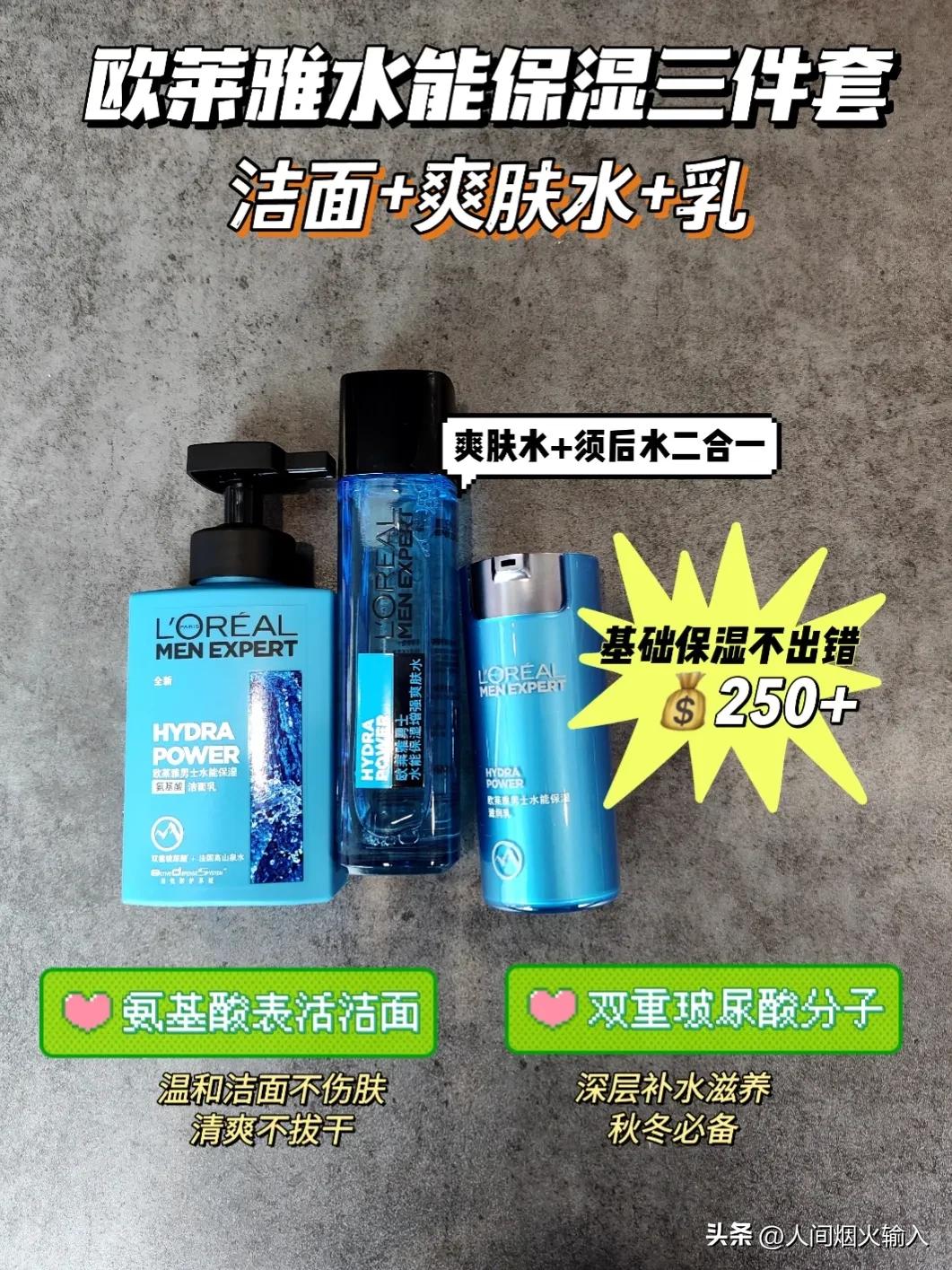男士护肤和女士护肤,十大最好用男士护肤套装