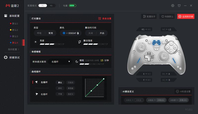 北通宙斯2光轴精英手柄评测体验,北通宙斯2游戏手柄好吗