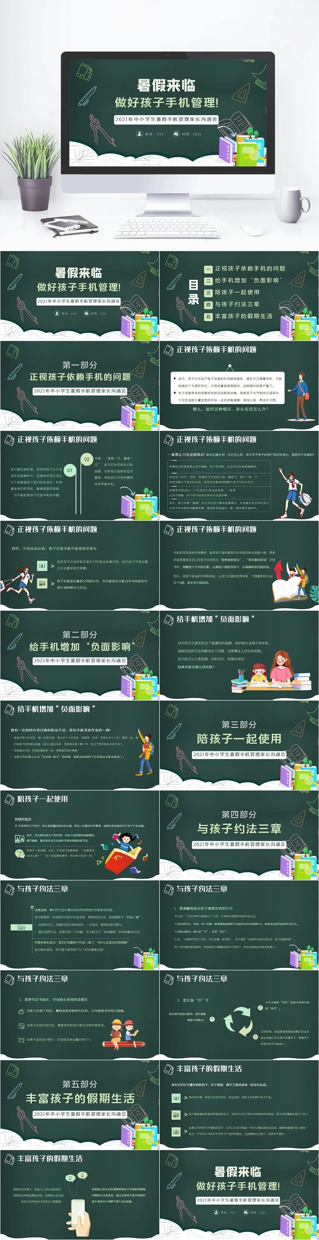 鏆戝亣瀹夊叏鏁欒偛涓婚鐝細ppt鍏嶈垂涓嬭浇,鍥藉簡鍋囨湡瀹夊叏鏁欒偛涓婚鐝細鍐呭ppt