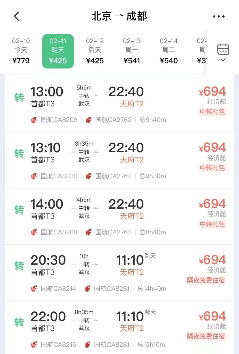 飞机票怎么买便宜技巧在线,飞机票怎么买便宜技巧