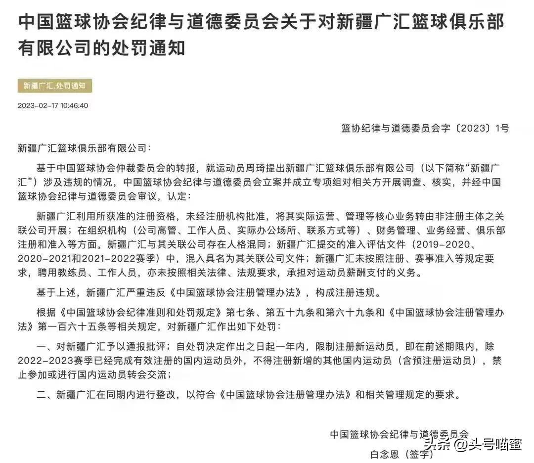 篮协回应周琦退赛下一步动作曝光,篮协对周琦退赛如何处理