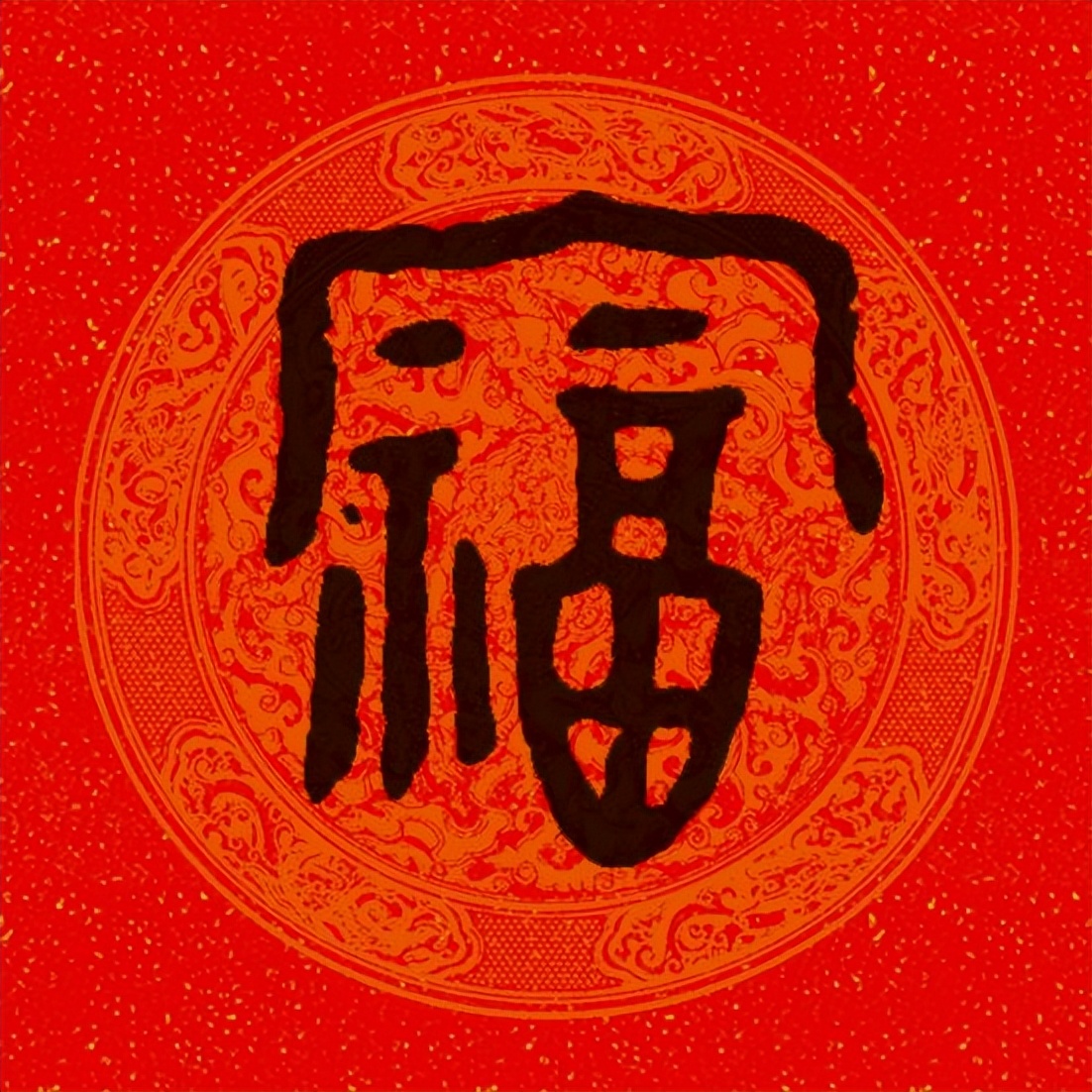 篆书百福图高清100个福字,福字图片大全篆书书法
