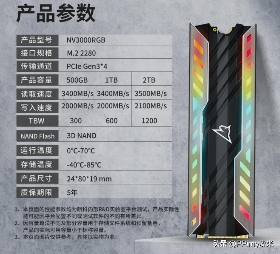 朗科nv3000绝影固态测评,朗科nv3000绝影