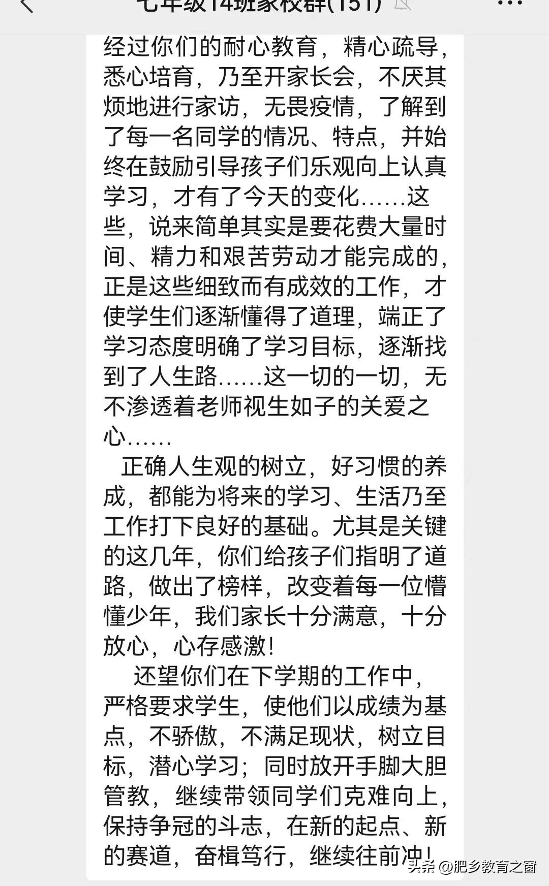 学生送锦旗老师感谢的话语,教师真情暖人心家长感恩送锦旗