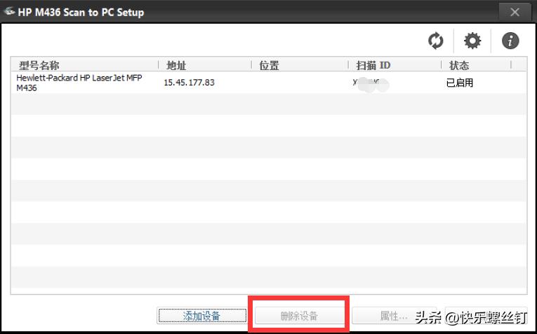 惠普436437439扫描到PC无响应和scan扫描提示扫描仪设备无响应