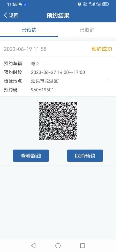 机动车年检怎么在交管12123上预约,交管12123预约车辆年检流程