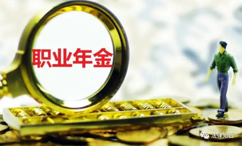 个人所得税｜商业保险、年金的个税优惠政策及税务处理