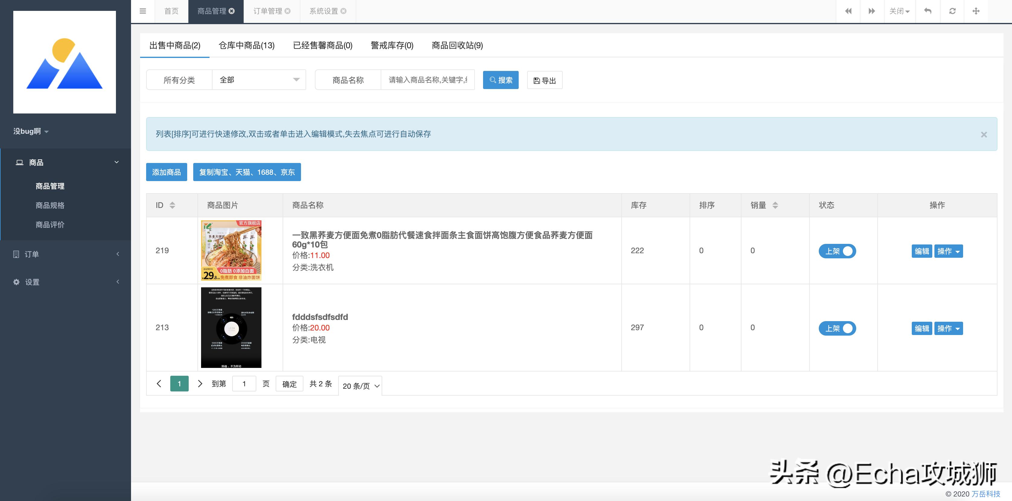 23个落地副业赚钱项目合集,副业私活必备的10个开源项目