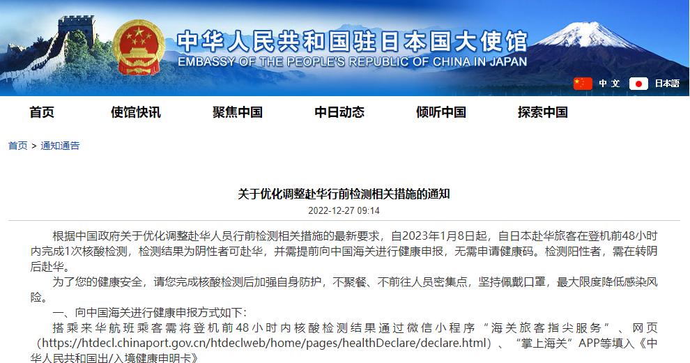 日本官方入境最新消息,日本回国最新入境隔离通知