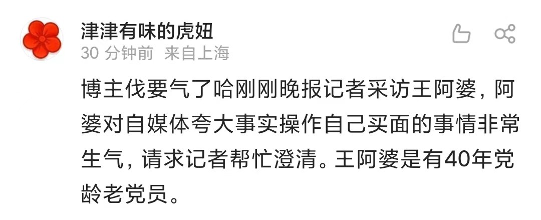 上海八旬老人没买到的生日面，反应出的社会问题该如何解决？