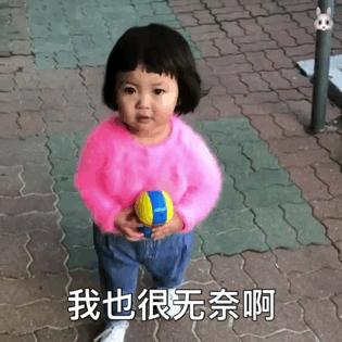可爱萌呆了搞笑的女生表情包,可爱搞笑小孩表情包动图