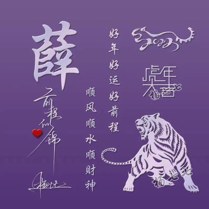 3d大气励志签名版微信姓氏头像,姓氏沉稳大气有格局的微信头像