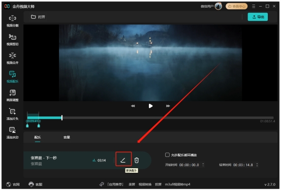 怎样把音乐和视频合在一起,怎么把剪辑的视频音乐合并