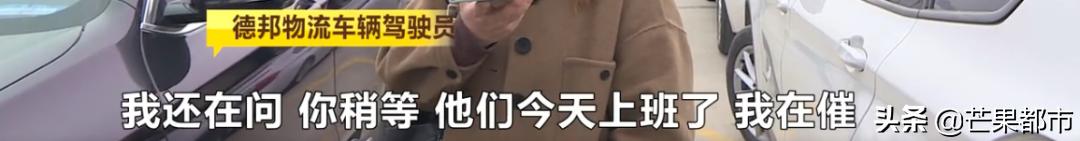 被撞宝马车主怎么赔偿,被德邦物流车撞了怎么办