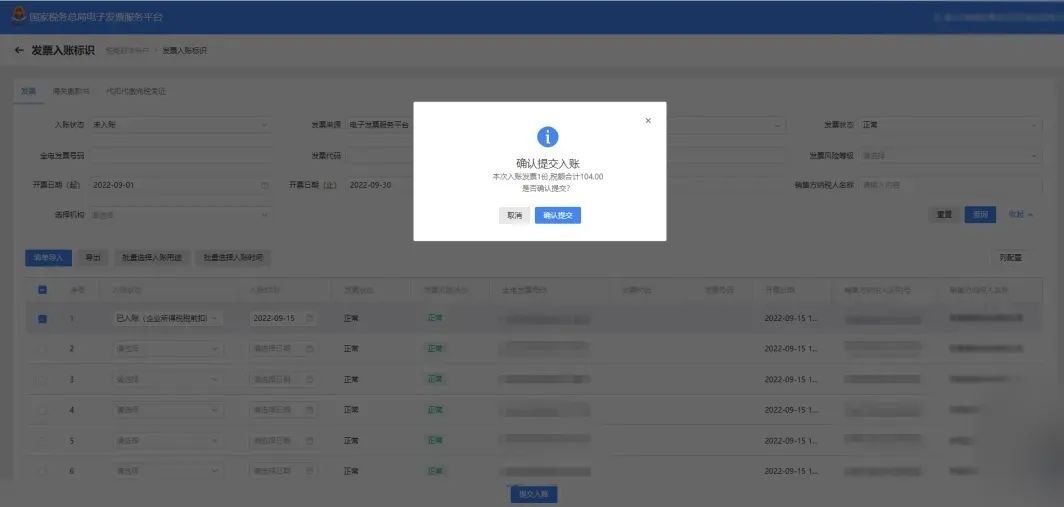 受票方接收电子发票的操作流程,数字化电子发票受票及报销入账