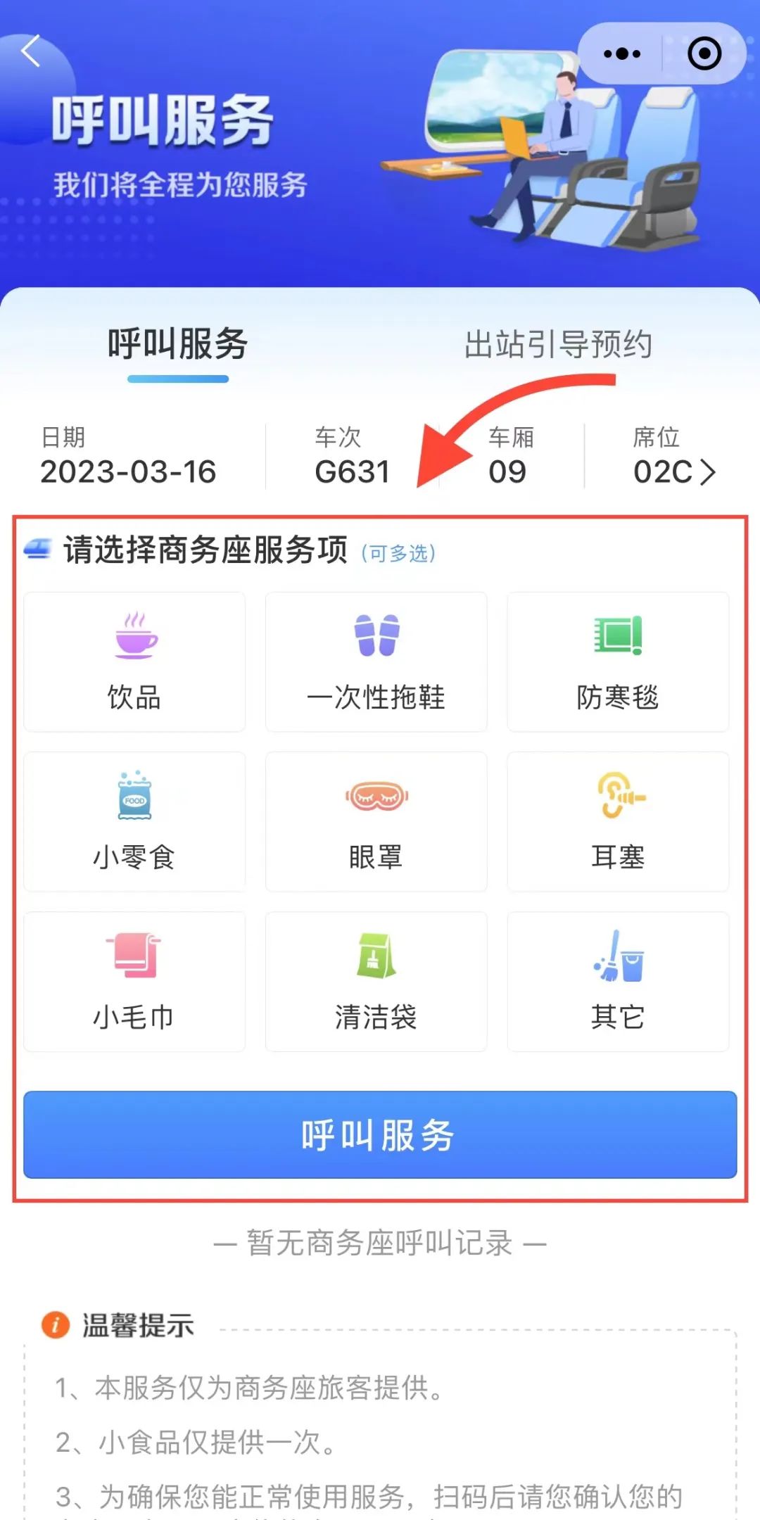 火车上扫行李,列车扫码进站