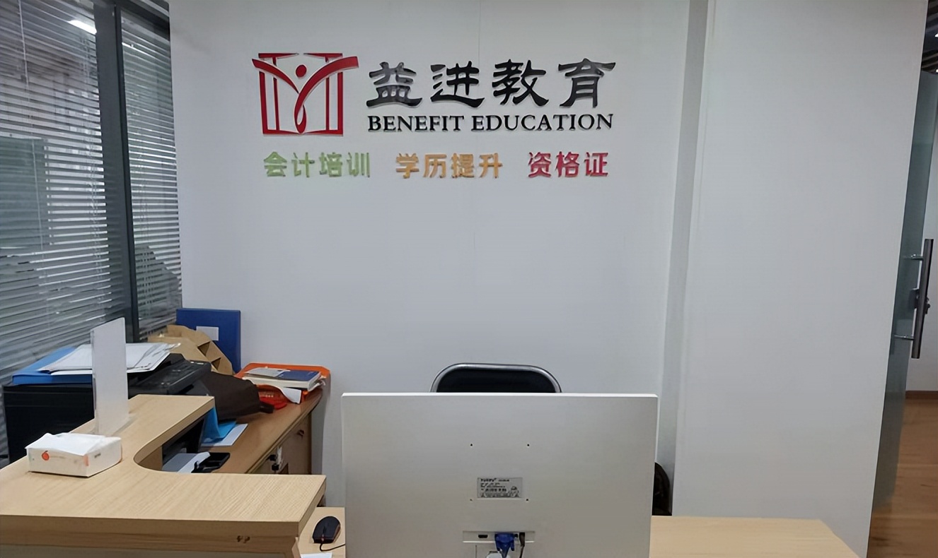 双流会计证年审-成都双流益进会计教育