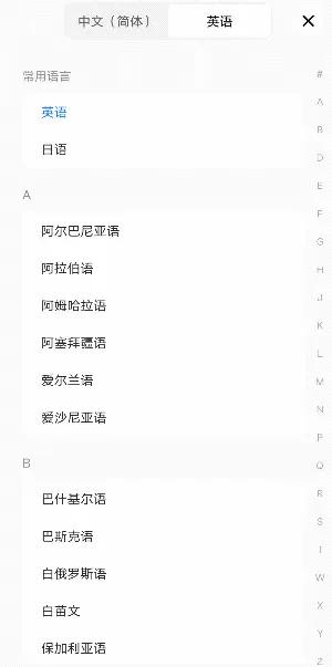 支持屏幕实时翻译的手机,什么手机可以屏幕翻译