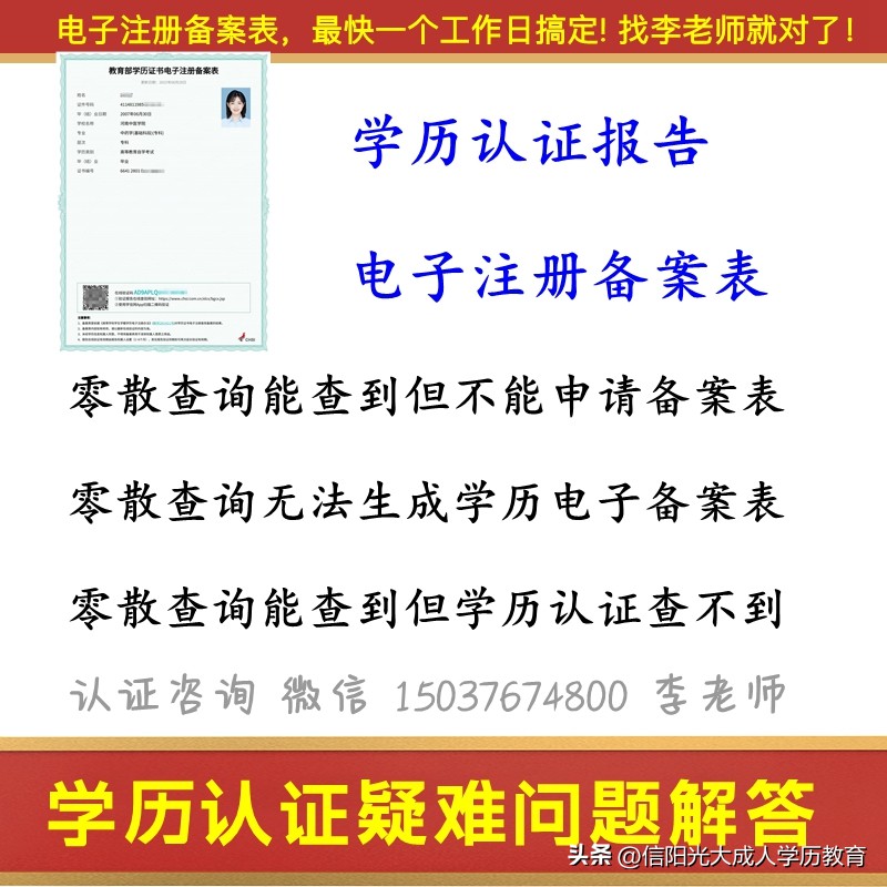 学历证书电子注册备案表有效期,学历证书电子注册备案表有效时间