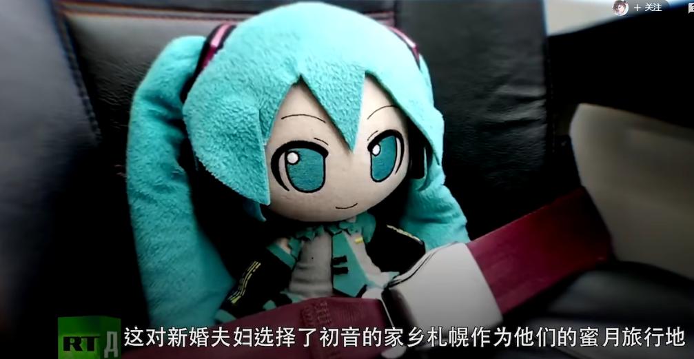 日本男人娶初音未来,日本男子花200万娶初音未来