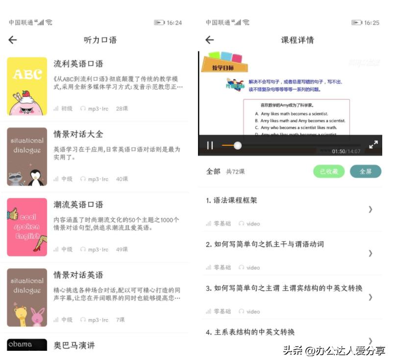 可以免费学习的神仙app,10个让你偷偷成长的神仙学习app