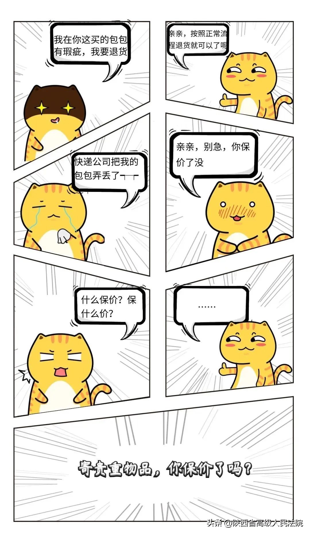 三万多的名牌包包,三万多货寄丢