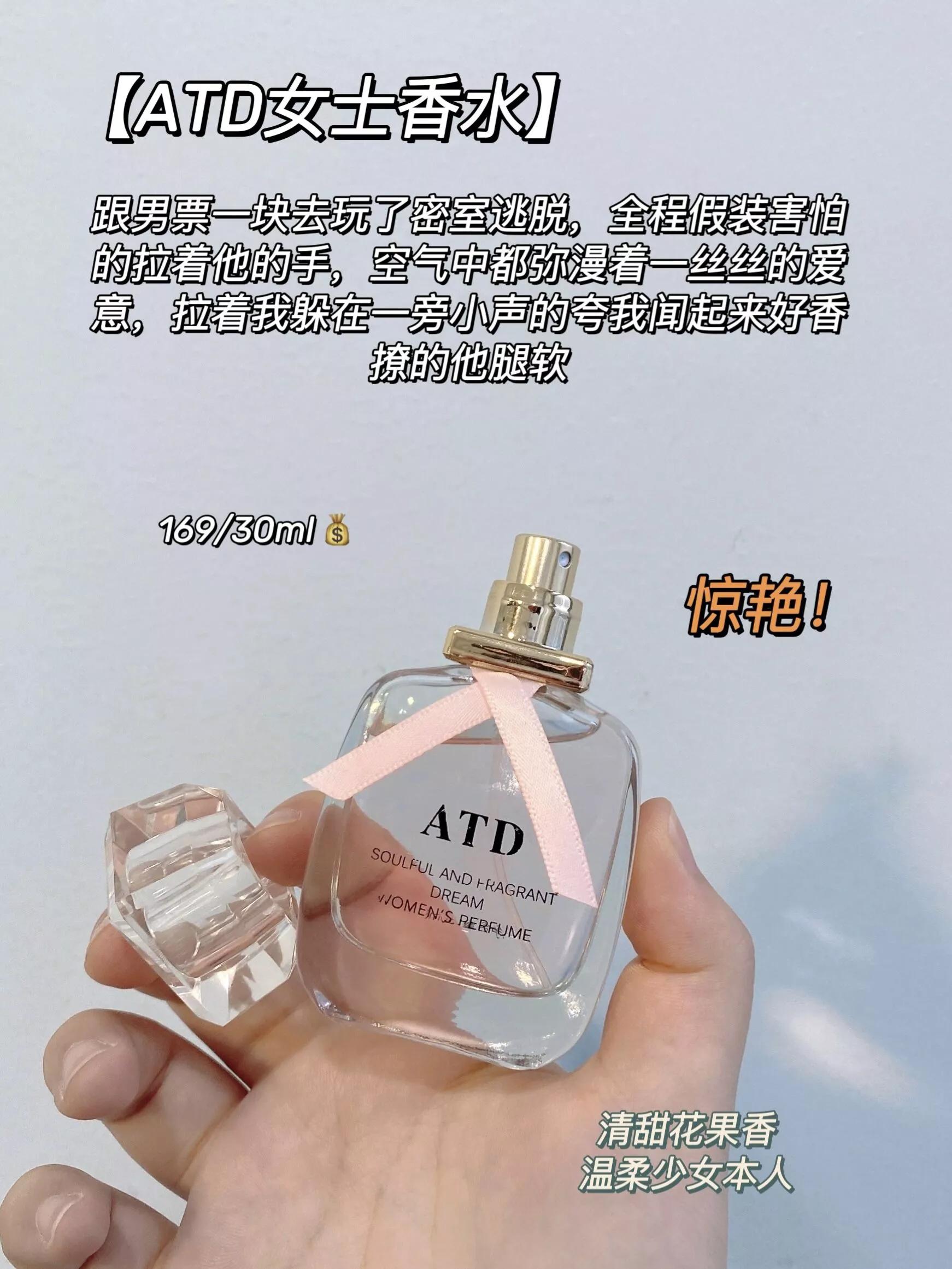 高级女神香水,高档次女士香水