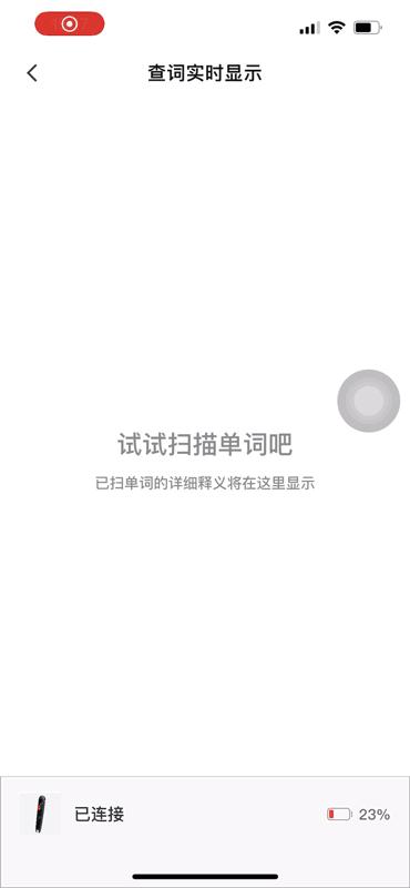 有道词典笔s6全方面测评,如何挑选有道词典笔