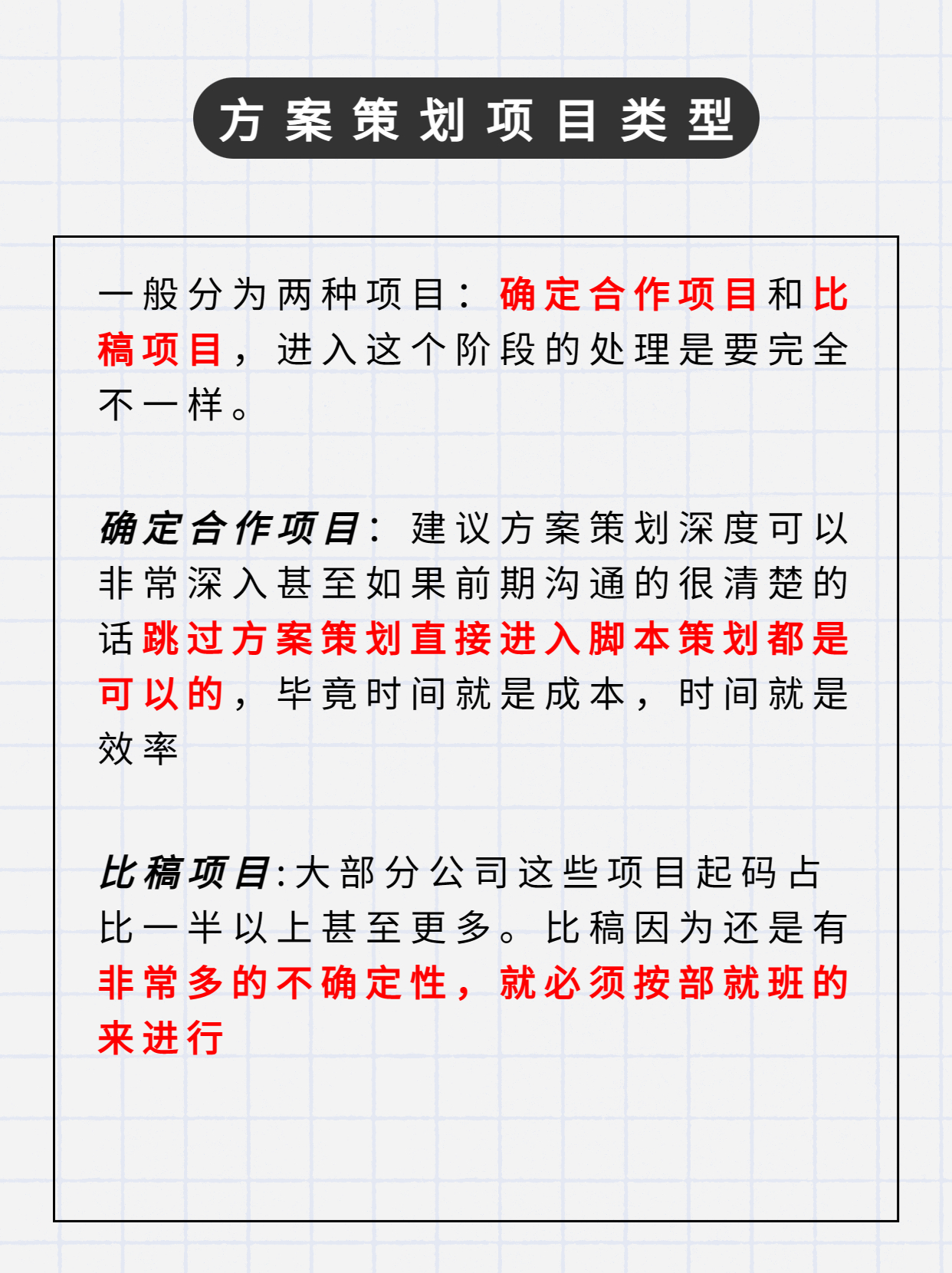校园宣传片策划方案,乡村振兴宣传片策划方案